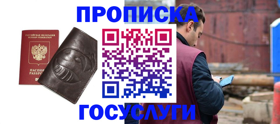 прописка от собственника в Избербаше