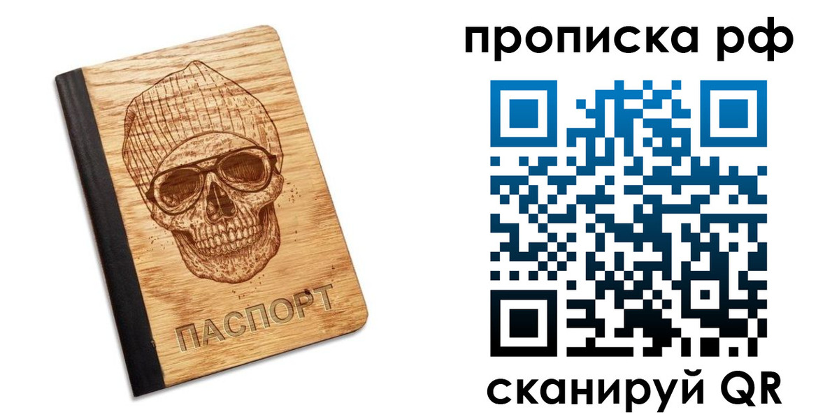 прописка регистрация в Избербаше