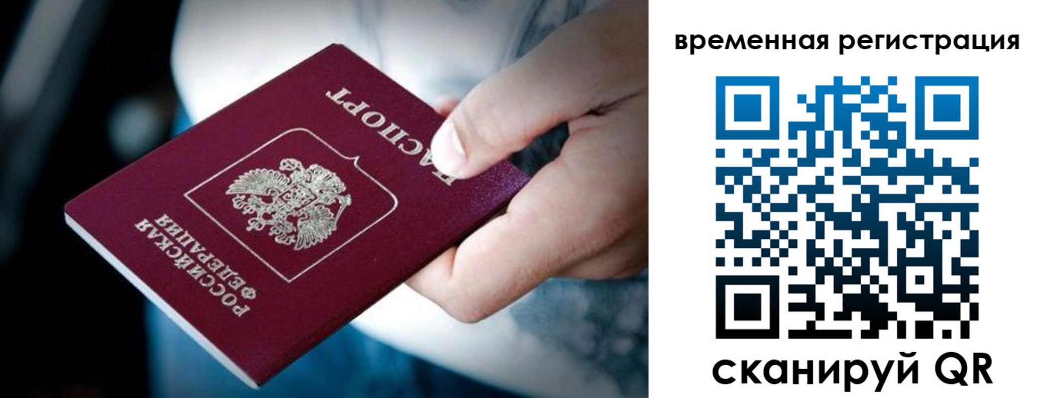 прописка штамп в Избербаше