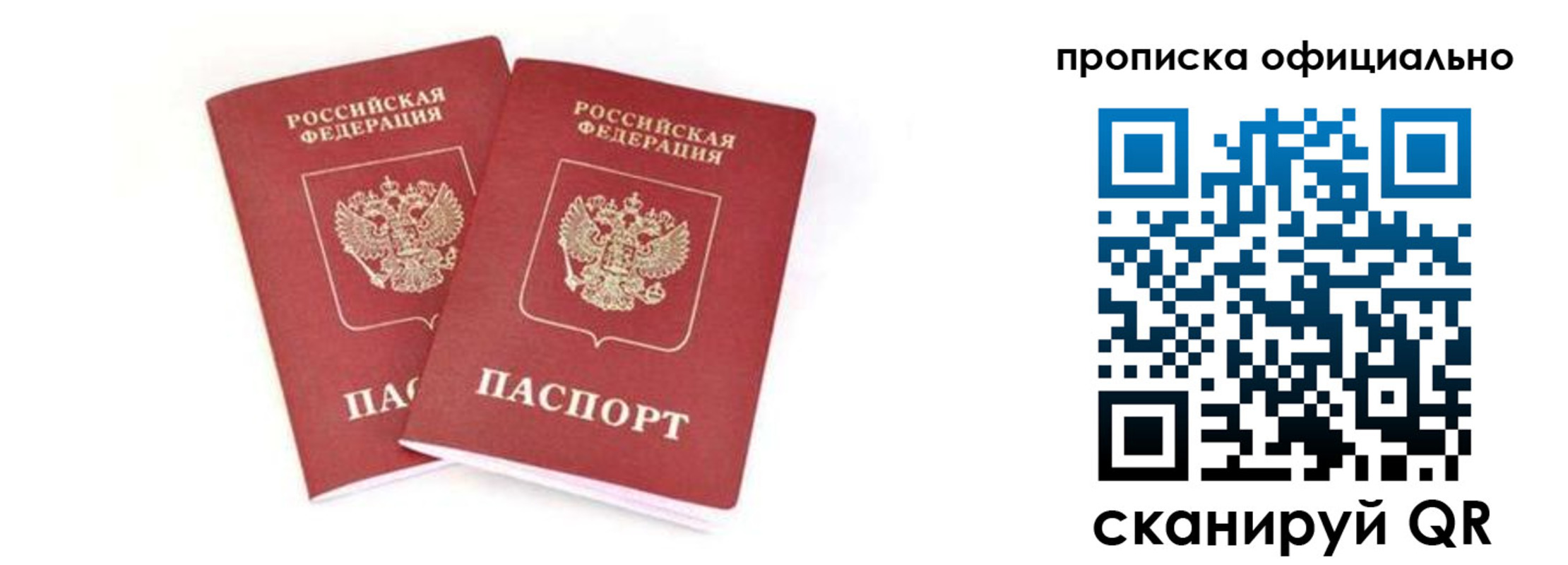 где прописаться в Избербаше