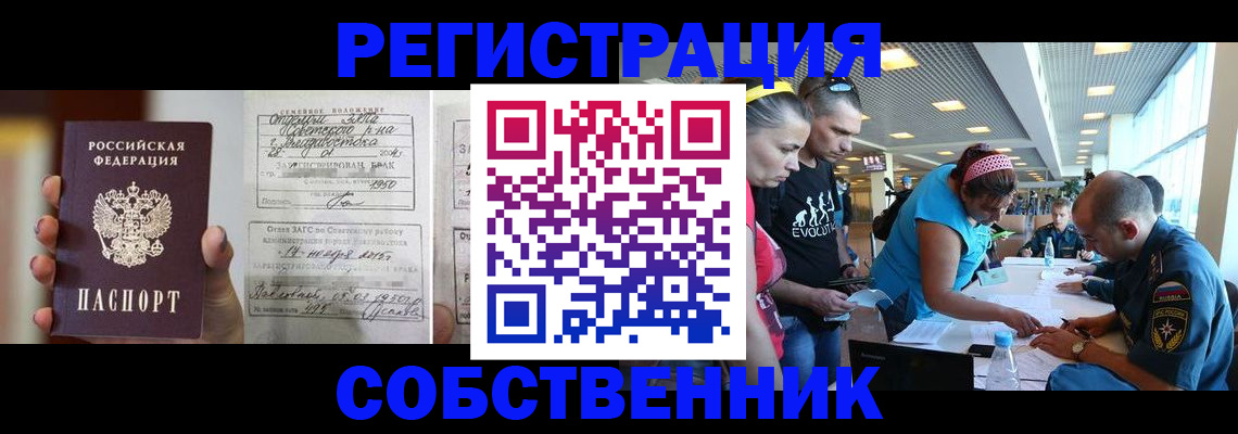 прописка поиск в Избербаше
