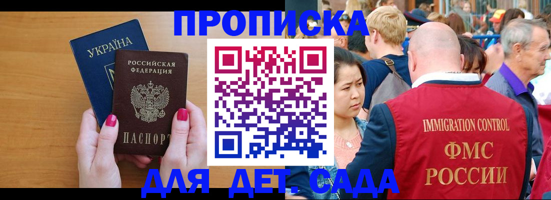прописка для кредита в Избербаше