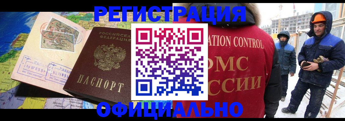 прописка гарантия в Избербаше