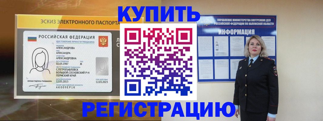 миграционный учет в Избербаше