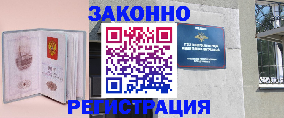 где прописаться в Избербаше