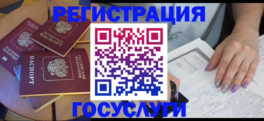 временная регистрация недорого в Избербаше