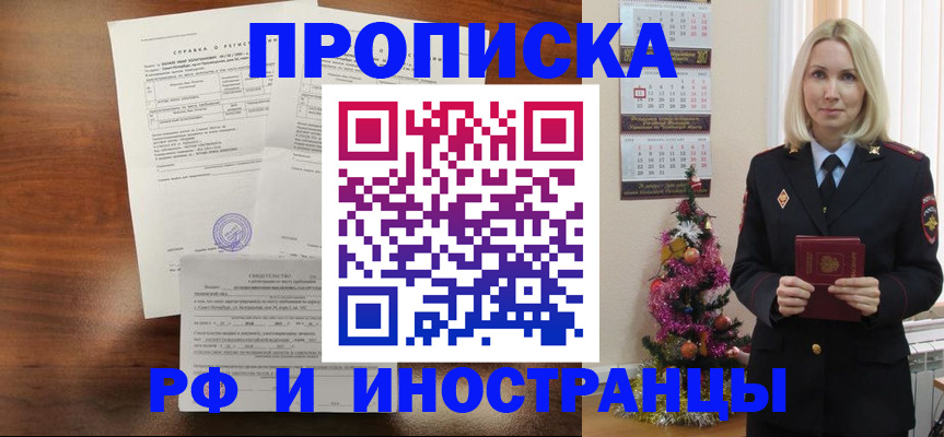 временная регистрация адрес в Избербаше