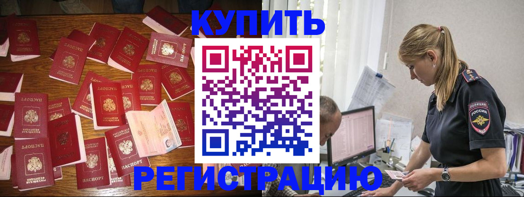 прописка для военкомата в Избербаше